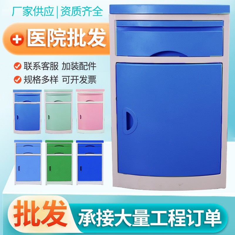 복근 두꺼운 의료 침대 옆 탁자 공장 도매 쉼터 병원 연금 미용실 침대 옆 탁자 의료 침대 옆 탁자