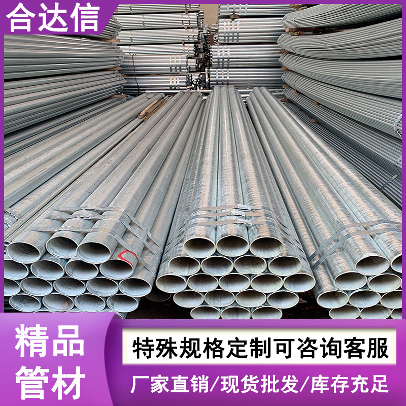 肇庆国标Q235B精密镀锌钢管大棚用热镀锌无缝圆管友发消防供水管