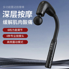 エルボーマッサージガン 電動マッサージ棒 延長ハンマー 背中叩きマッサージハンマー ロングハンドルガン 多段階変速 頸椎用