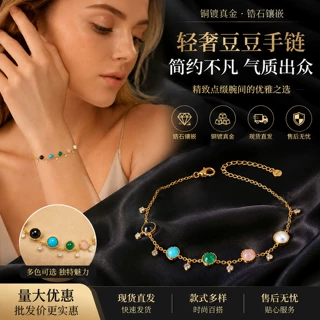 豆豆彩色石头拼接隔珠简约锆石手链女时髦欧美风时尚手串饰品批发