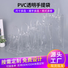 pvc透明手提袋六一儿童节开学手提礼品袋厂家批发礼物伴手礼礼品