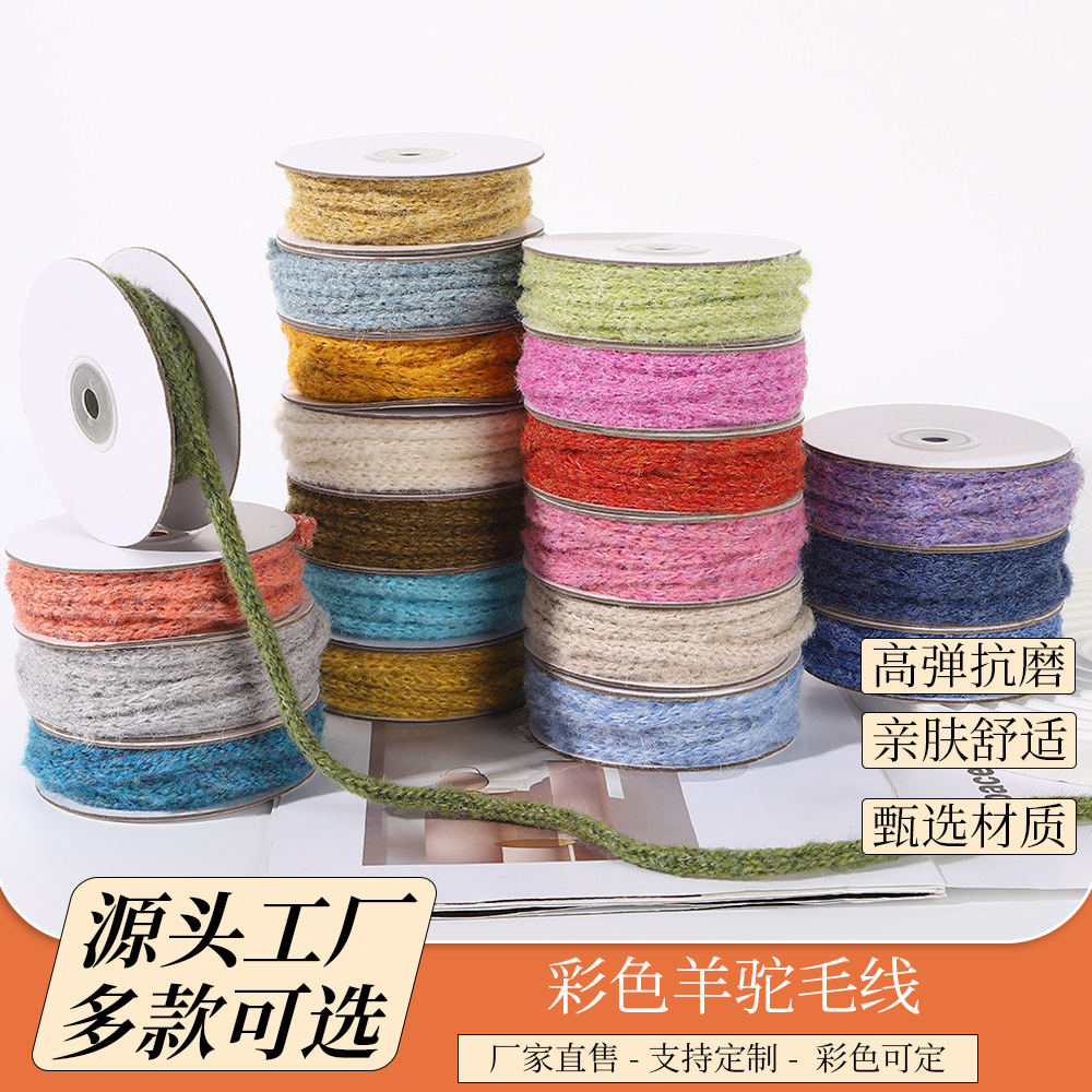 彩色羊驼毛线四针针织圆手工绳带头饰发饰手工diy织带礼物包装带