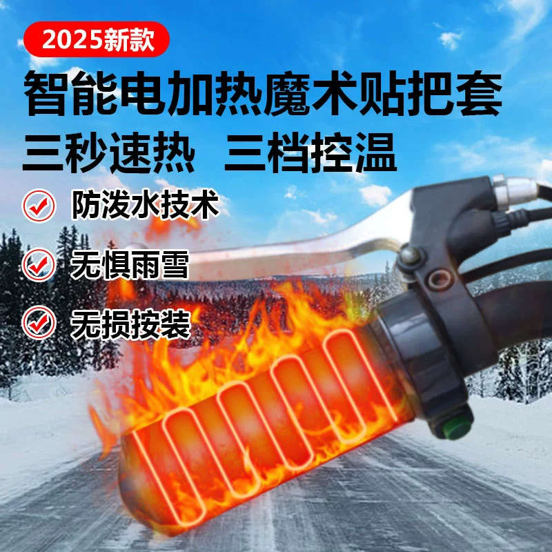 Electric car, steering wheel, gloves, keep warm handle, hand cream, flashlight