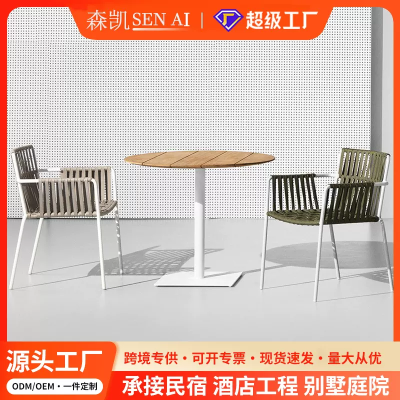 露天奶茶店桌椅网红户外庭院桌椅 一桌两椅休闲阳台椅藤编椅藤椅