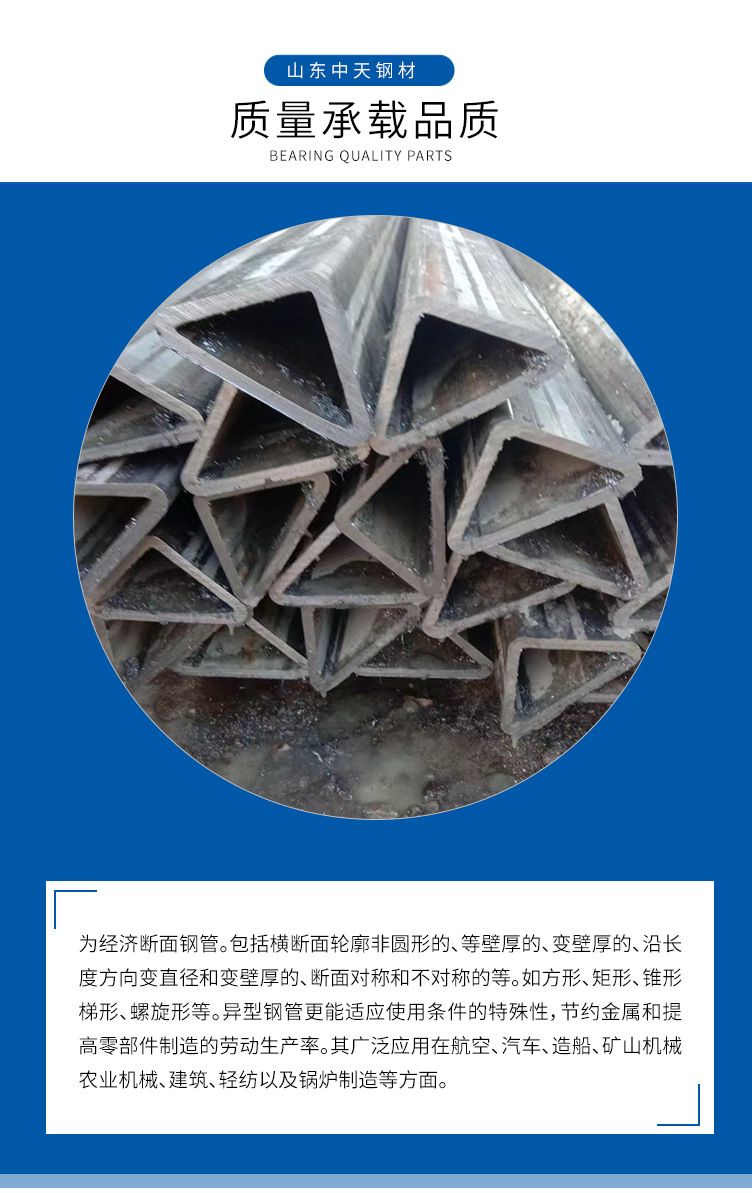 異型鋼管_03.jpg