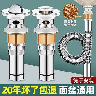 304 stainless steel toilet wash basin bounce drain pipe fittings wash basin wash table universal anti-blocking