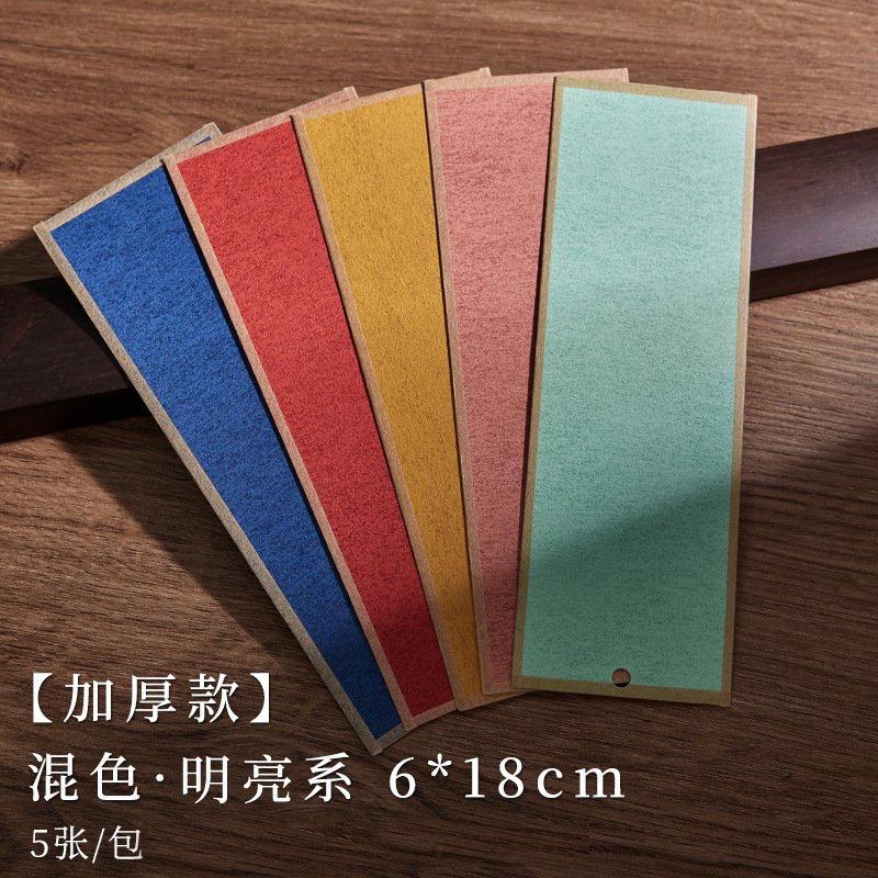 브라이트 시리즈-5매/팩 / 6*18cm