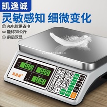 计价平盘台秤电子秤高精度家用防水台秤摆摊电子秤做生意商用