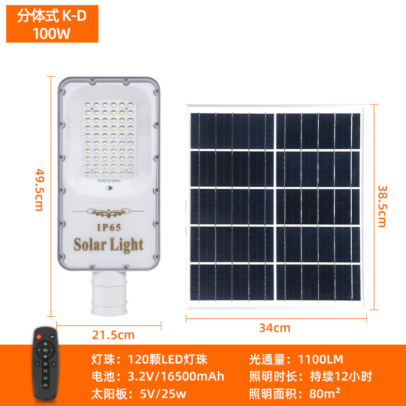 Lámpara solar de la Lente de la lámpara de perlas resalte lámpara de calle solar led patio lámpara de calle al aire libre 100W200W300W