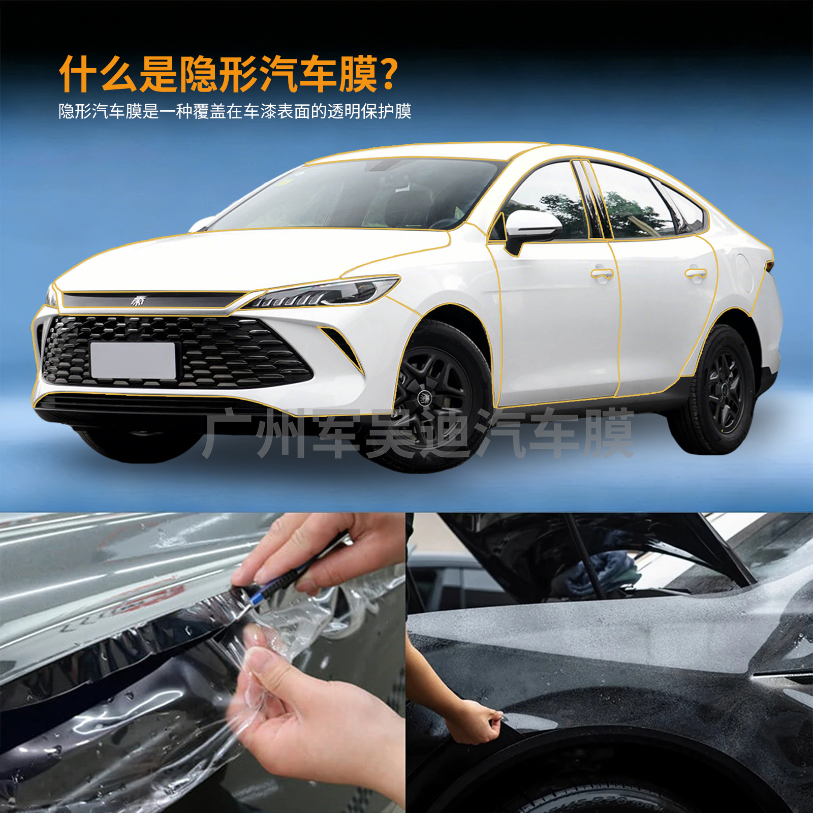 Cross-Border Exclusive Supply for 2026 Byd Qin Plus Dm-I Pre-Cut Tpu Transparent Matte Car Film with Self-Healing Properties