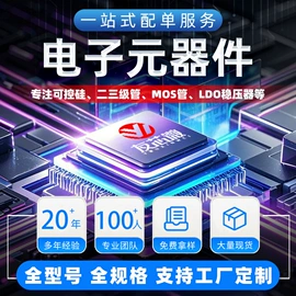 TVS二极管;齐纳二极管;N沟道