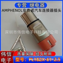 PL182X-61-2.5MAMPHENOLMZ܇B^ԭbƷF؛