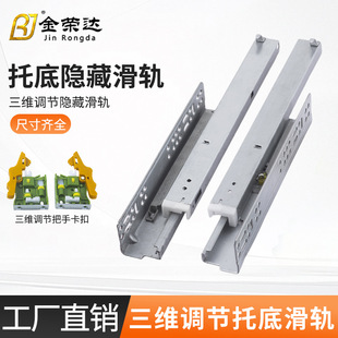 Three-Section Bottom Slide Rail with Handle 3D Thickeneded Bottom Buffer Rebound Hidden Bottom Rail Damping Drawer Slide Rail