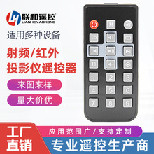 厂家批发1-21键网络机顶盒投影仪控制器火锅音响音效红外线遥控器