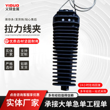 批发PA600  PA3000 光缆耐张线夹 光缆架空锚固夹具 锲型拉力线夹