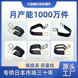 管夹;车身及附件;工业橡胶