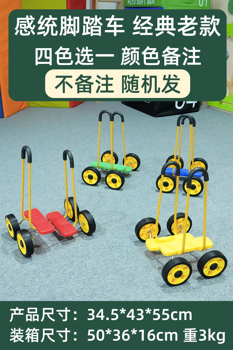 Bicicuna equilibrada sin apoyabrazos, pisoteo de pies, equipo de entrenamiento físico en interiores y exteriores para niños, material didáctico de pedal de juguete