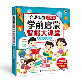 学习/早教机;玩具挂图;有声挂图