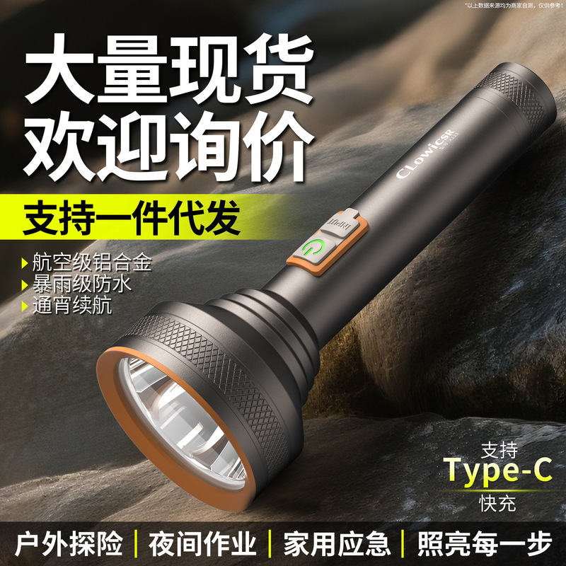 跨境手电筒强光充电式耐用便携家用老年人专用小型超亮户外锂电池|undefined
