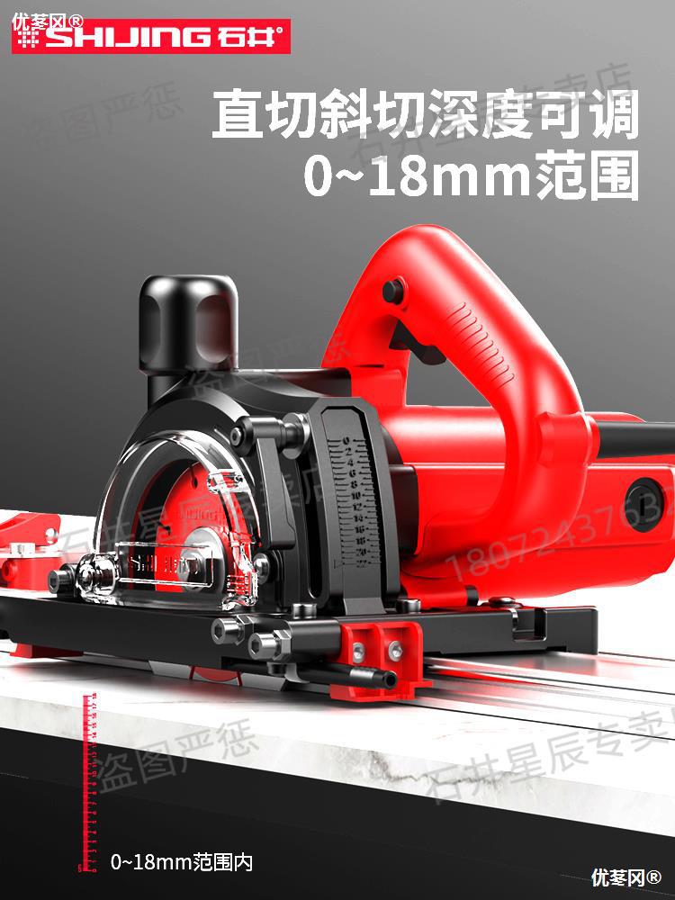 石井9601便携式轨道切割机岩板瓷砖机45度直切倒角2用加工切割机