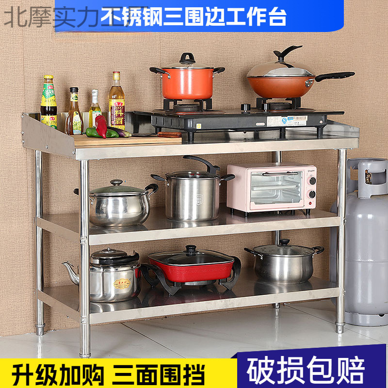 加厚拆装不锈钢工作台双层挡板饭店厨房切菜桌带围边打包装台面架