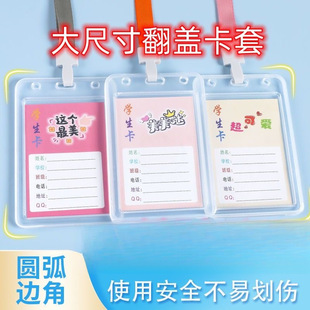 Large Size Card Holder Flip-Top Student Card Work Card Nucleic Acid Code Qr Code Double-Sided Transparent Protective Card Holder
