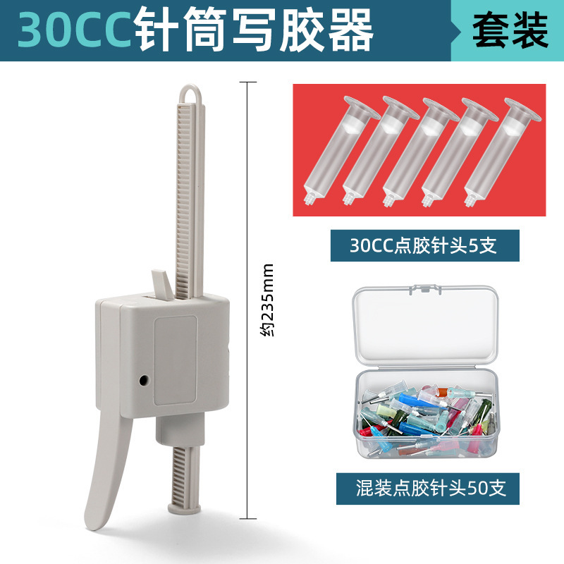 手动写胶器单双组份AB胶枪10 30 50CC锡膏油墨硅胶水点胶打胶枪|undefined