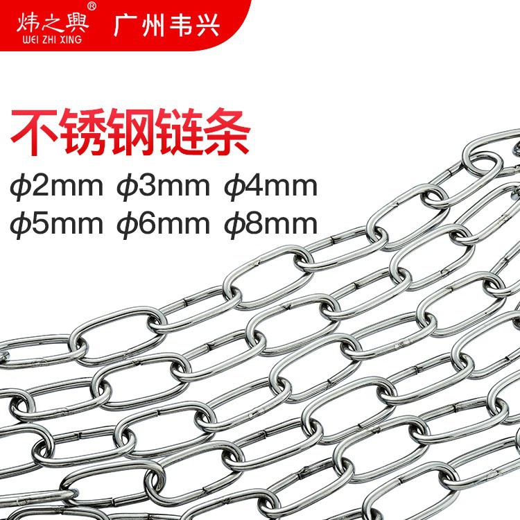 201不锈钢链2厘3厘4厘5厘6厘8厘多种规格起重链条吊灯承重链条