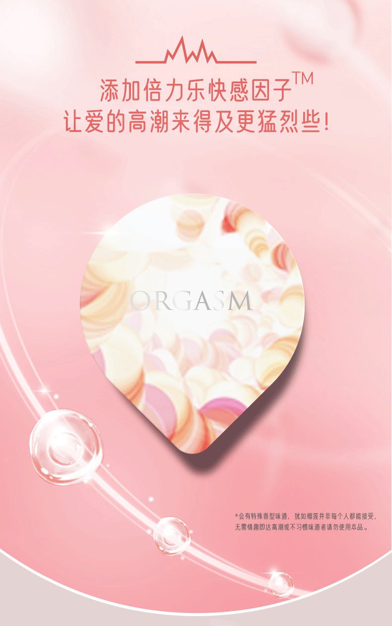 2022-1.0版-倍力乐高潮套(音浪图形款)-详情_04.