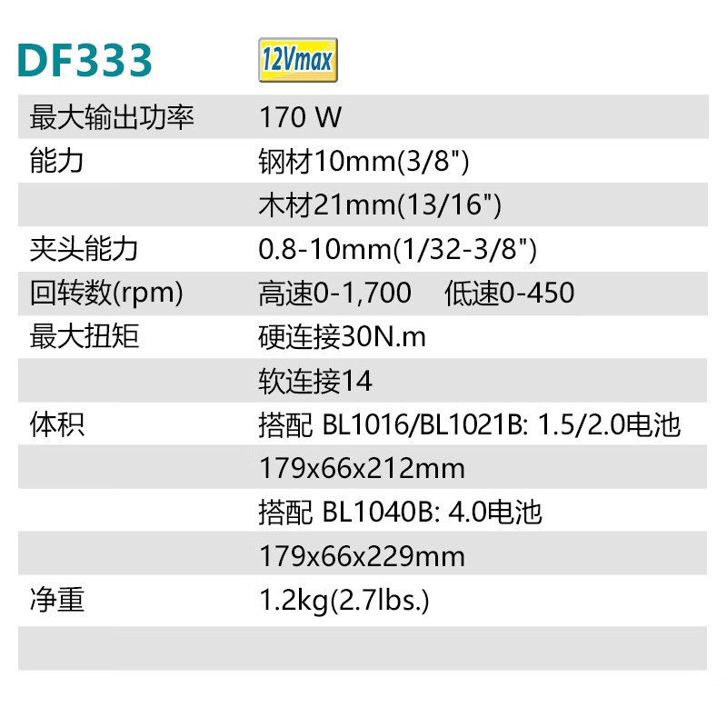 MAKITA DF333DSME batería de litio destornillador perforador eléctrico manual destornillador de tornillo lote 12V4.0