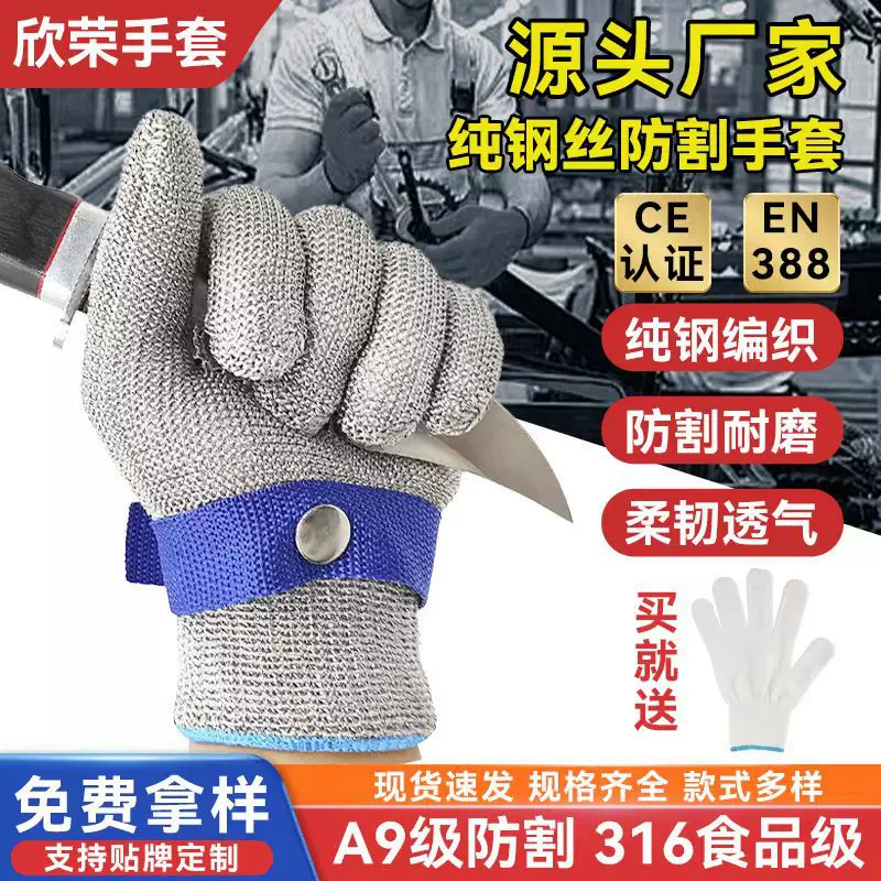 现货源头工厂316纯钢丝防割手套屠宰裁剪杀鱼安全防护A9级跨境供