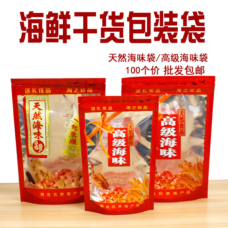 Bolsas de embalaje de marisco, productos secos de marisco, bolsas auto-selladas, pepino de mar, seda de calamar, bolsas de secado autoportantes al por mayor, 100