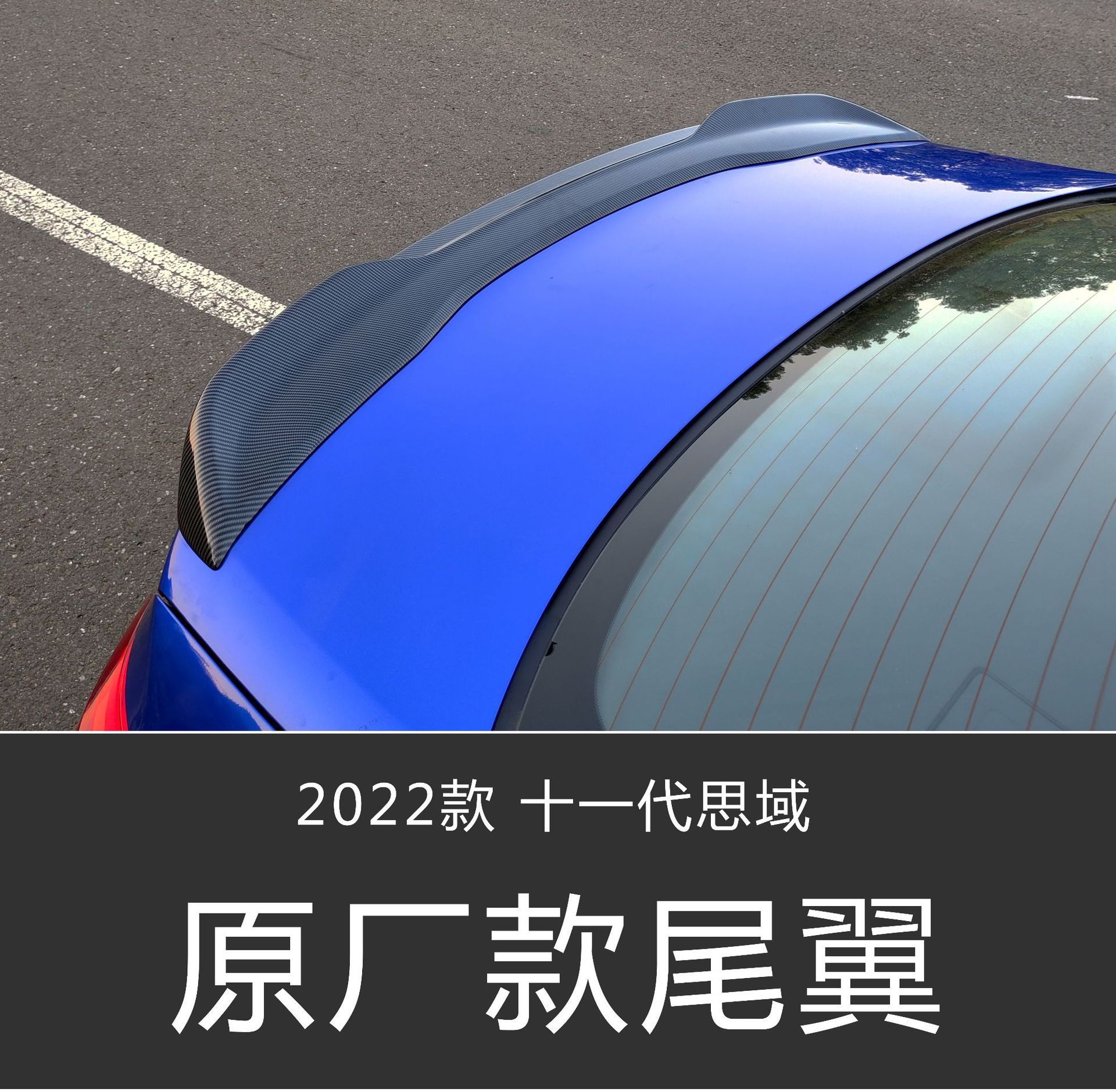 原厂款尾翼 碳纤700.jpg