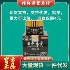 月見堂湿診クリーム