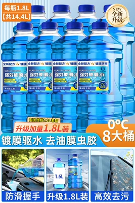 Wiper Essence for Automobiles, Car Wiper: Glass agent - upgraded-extra-large-barrel-summer-rd-model-8-large-barrels-for-stocking-0ccoated-rainproof-strong-oil-removal-film
