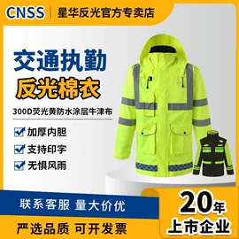 反光材料;交通安全服装;面料加工定制