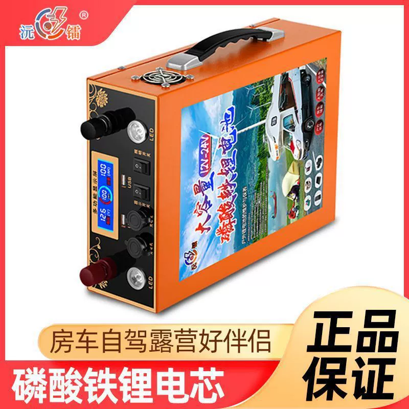 Travel RV, battery, 12v