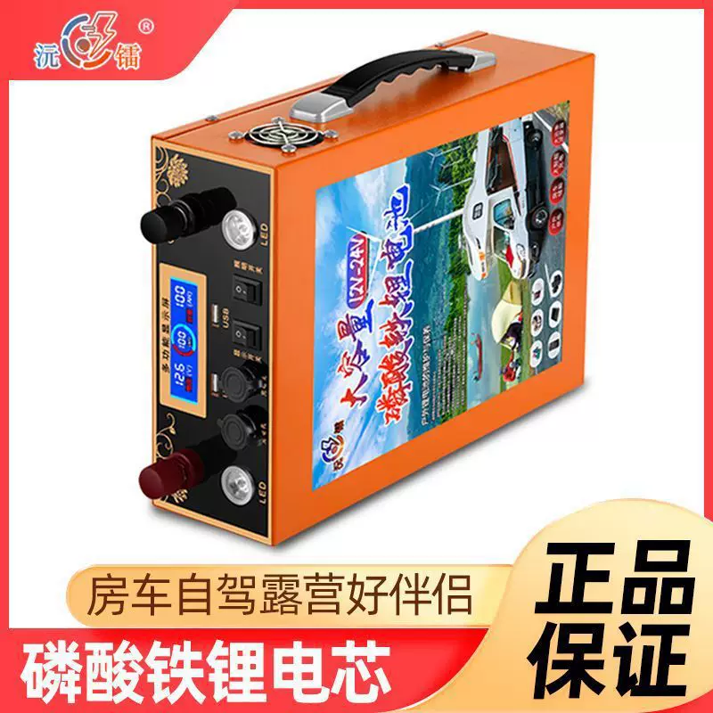 Travel RV, battery, 12v