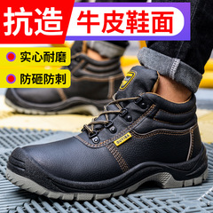 Work safety shoes for men, wholesale, all-season, with shock-absorbing insoles, wear-resistant, anti-puncture, cowhide, sturdy and durable, safety shoes for men