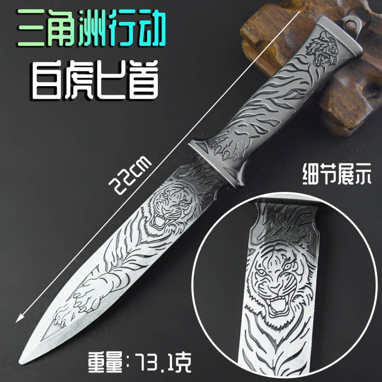 三角洲行动白虎刀皮周边金属武器22cm模型摆件收藏品未开刃道具