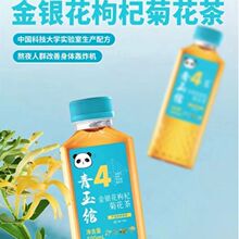 青玉绾金银花枸杞菊花茶降火0糖0脂植物饮料500ml*15瓶整箱包装