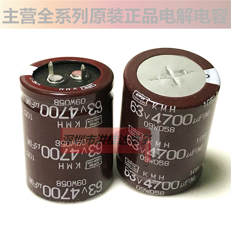 63V4700UF 30X40 EKMH630VSN472MR40S黑金刚NCC电解电容4700UF63V