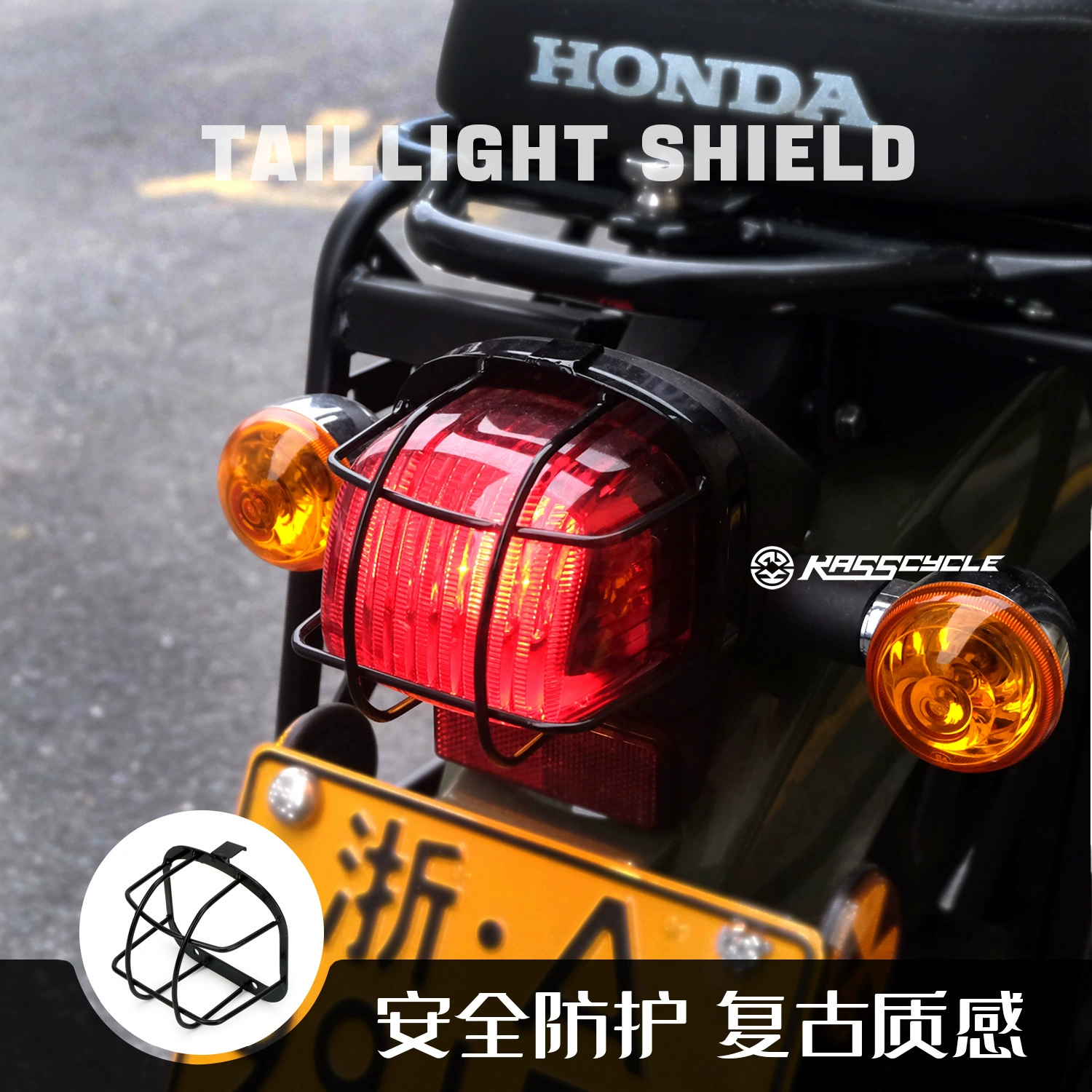 Задний абажур подходит для Honda детенышей CC110 ретро задний фонарь защиты сетки JA60 мотоцикл JA45 модификация