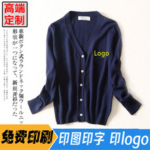 针织衫开衫logo刺绣印字男女工装团体工作服园服护士毛衣外套