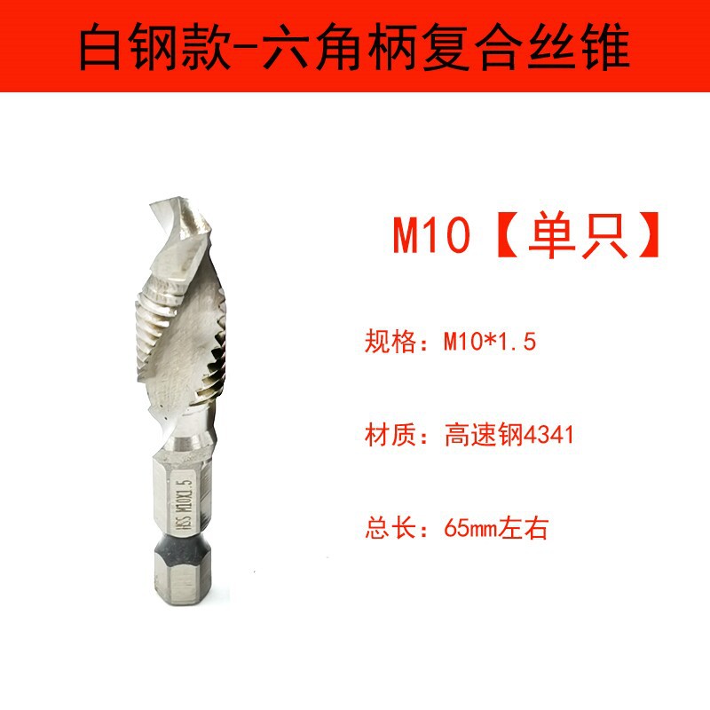Conjunto de moldeo de una sola vez para broca eléctrica hexagonal hexagonal de cone de alambre compuesto para máquina de perforación y tapping integrada
