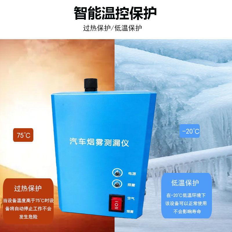 Portable car smoke leak detector, smoke generator, engine pipeline fault detector, airbag leak detector