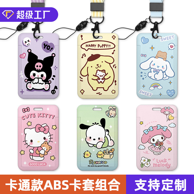 Cartoon card set bus card protection set student meal card campus access control certificate brand key chain one wholesale