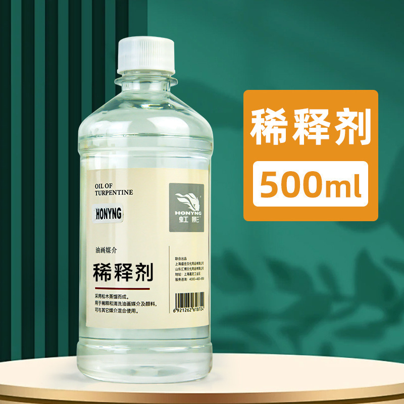 【同価格帯】ハイビスカス/虹影油絵用パインオイル 大ボトル 250ml 500ml 無臭カラーリングオイル クリーニング油絵用希釈剤|undefined