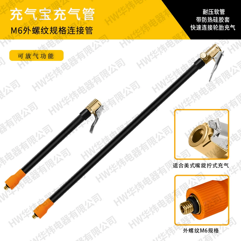 Надувной Bao M6 внешняя резьбовая соединительная трубка Быстрый быстрый зажим шины быстрая зарядка вентиляции функции с термозащитным покрытием медного соединения
