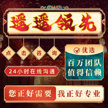 投选公众服务号比赛开发朋友圈投入排名微信小程序优化数据代选